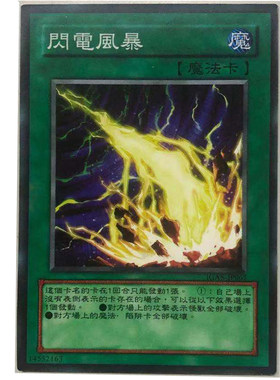 ZZ少年馆游戏王魔法卡片