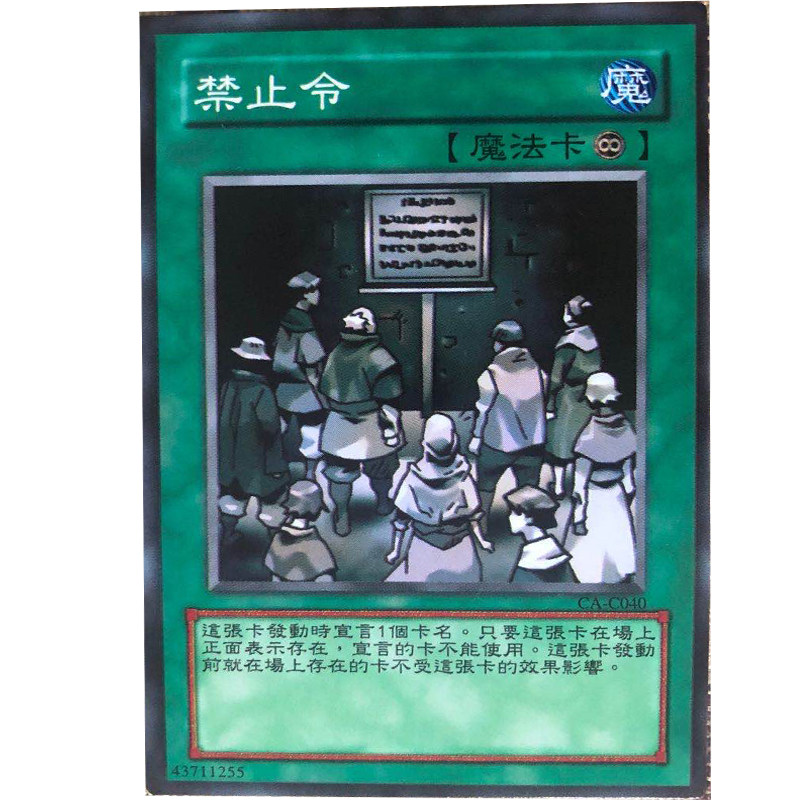 zz少年馆游戏王中文版卡牌禁止令单卡魔法卡卡片