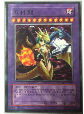 zz少年馆游戏王中文版卡片五神龙娘化卡单卡片怪兽卡牌