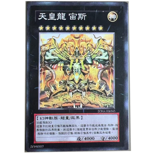 zz少年馆游戏王中文版卡牌天皇龙宙斯超量卡怪兽卡diy强力对战卡