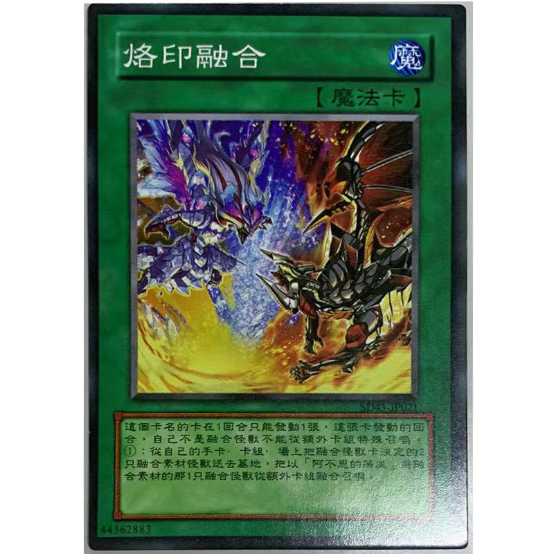 zz少年馆游戏王中文版卡片烙印融合单卡片魔法卡卡牌