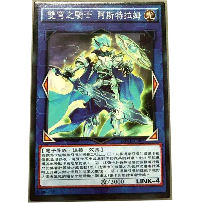zz少年馆游戏王中文版卡片双穹之骑士阿斯特拉姆单卡片连接卡卡牌