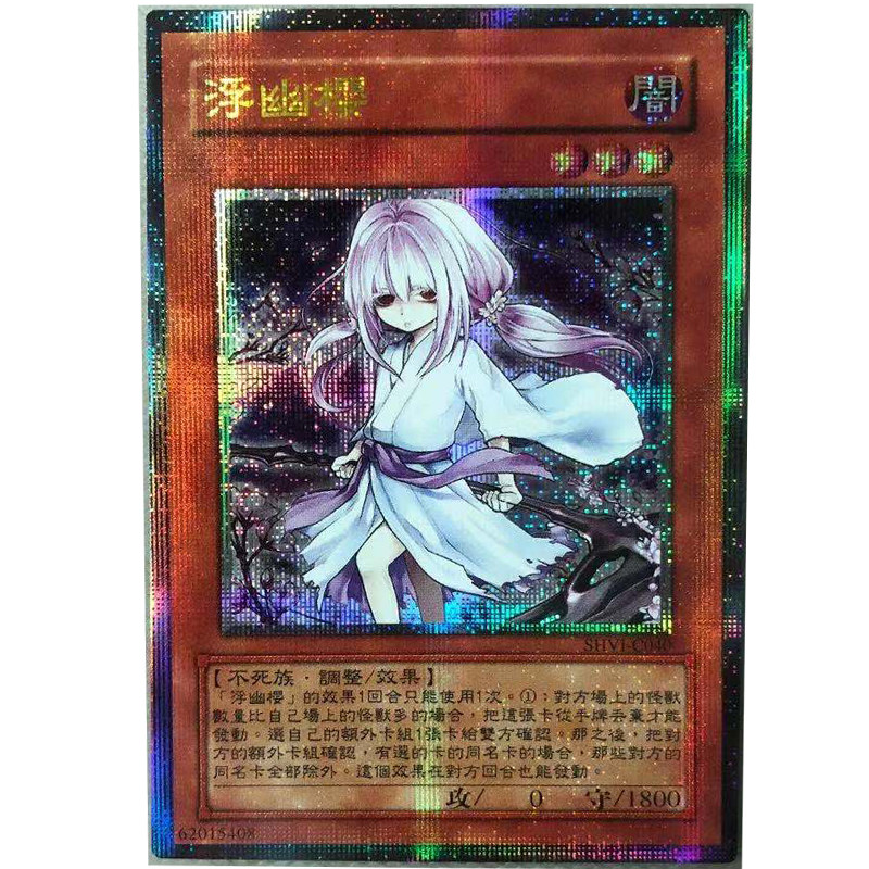 zz少年馆游戏王中文版卡片浮幽樱碎闪单卡片怪兽颗粒闪卡牌