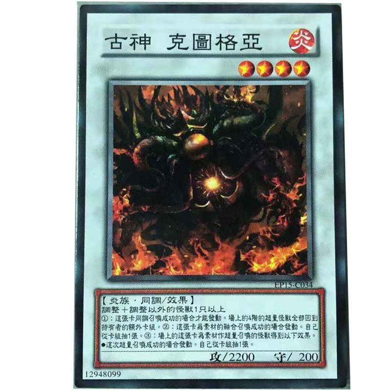 zz少年馆游戏王中文版卡片古神克图格亚单卡片同调怪兽卡卡牌