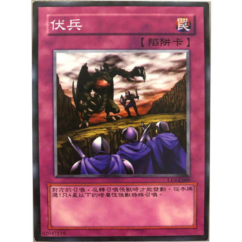 zz少年馆游戏王中文版卡伏兵单卡陷阱卡卡卡牌