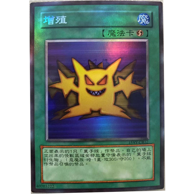 zz少年馆游戏王中文版卡片增殖单卡卡牌魔法卡