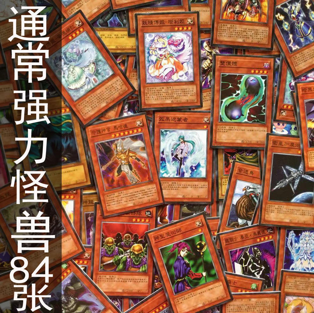 卡片怪兽补充包游戏王