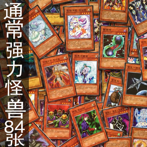 卡片怪兽补充包游戏王