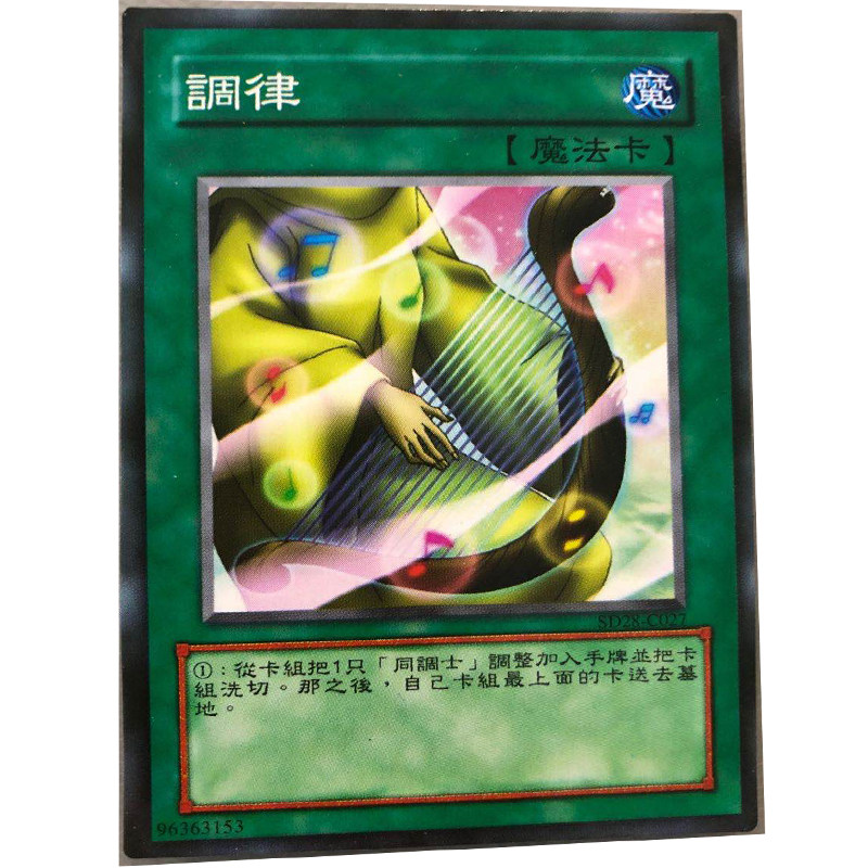 zz少年馆游戏王中文版卡片调律单卡魔法卡卡牌