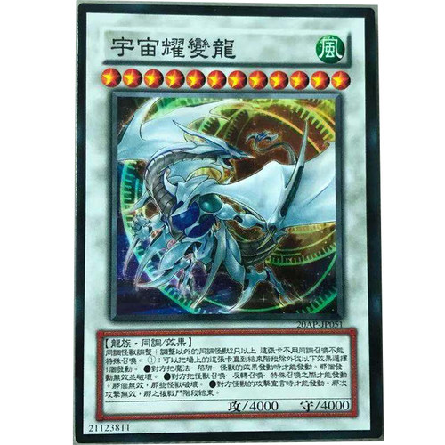 zz少年馆游戏王中文版宇宙卡片