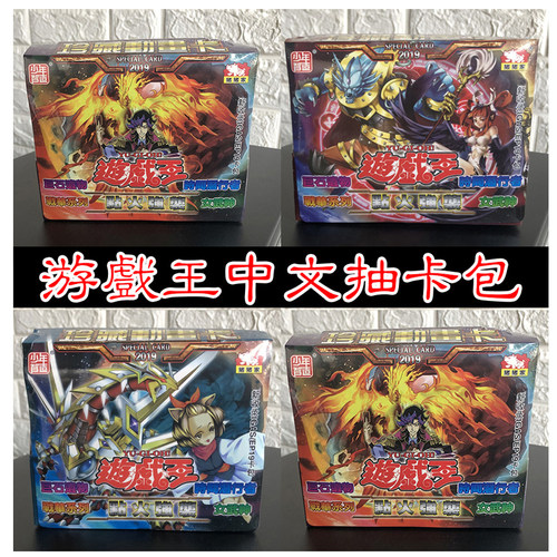 游戏王福袋怪兽魔法抽卡包