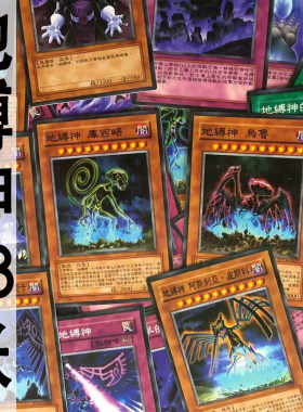 中文版卡片怪兽魔法游戏王