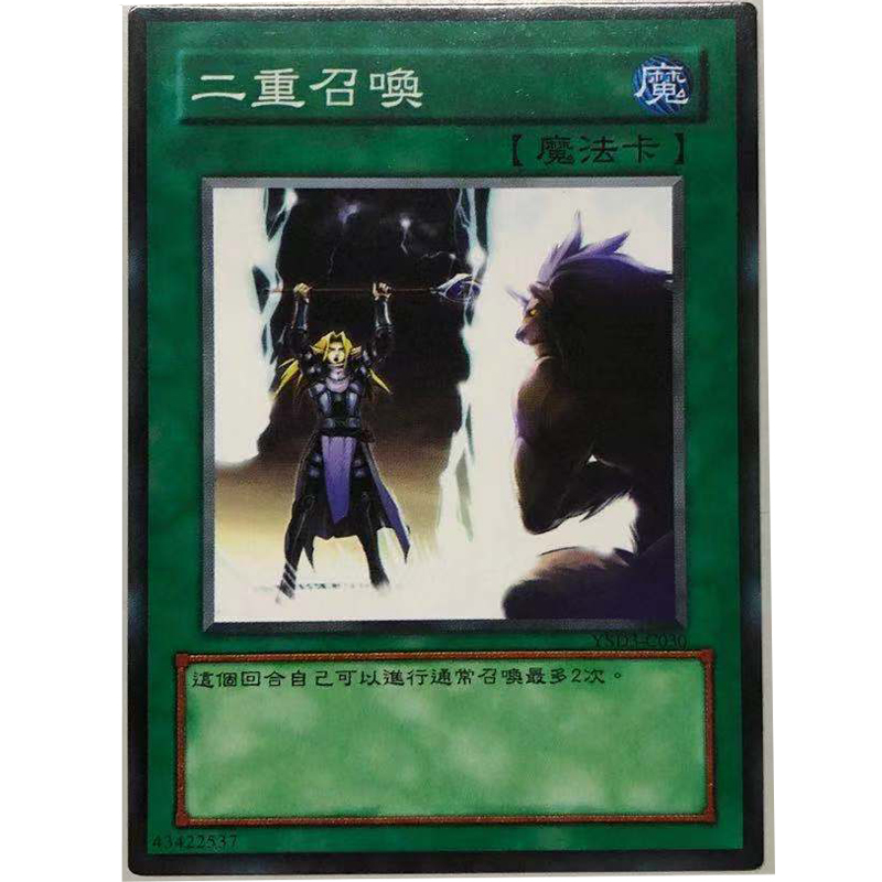 ZZ少年馆游戏王卡片单魔法卡牌