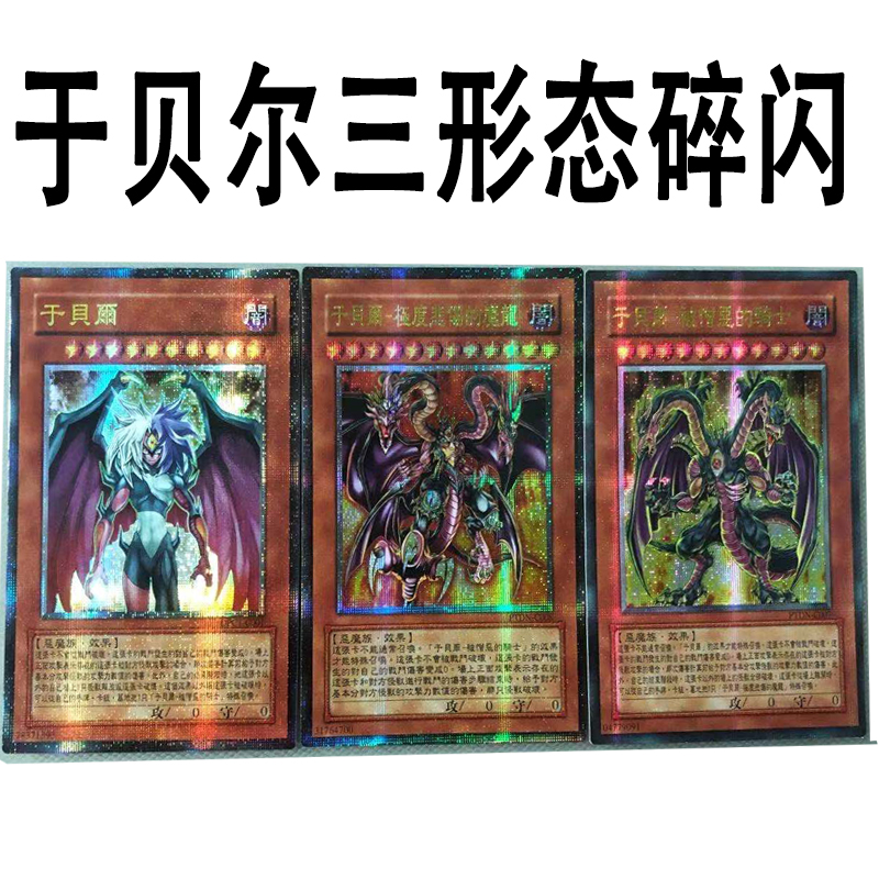 zz少年馆游戏王中文版于贝尔颗粒