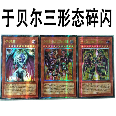 zz少年馆游戏王中文版于贝尔颗粒