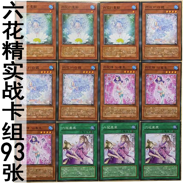 简单游戏王中文版卡牌