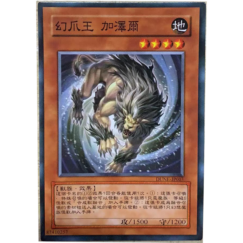 zz少年馆游戏王中文版卡片