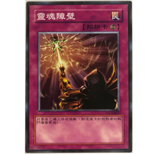 中文版陷阱卡国产游戏王