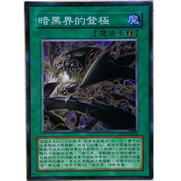 简单游戏王中文版卡片