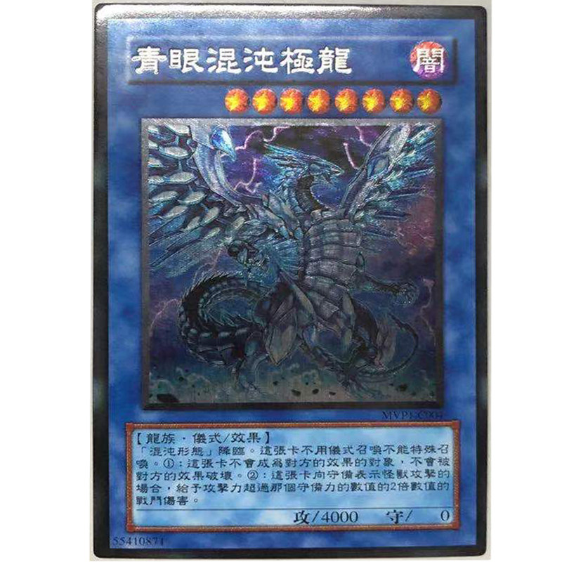 zz少年馆游戏王中文版青眼混沌极龙立体闪卡utr单卡卡片卡牌