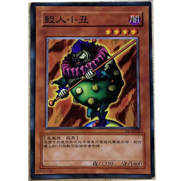 zz少年馆游戏王中文版卡片杀人小丑单卡片怪兽卡牌