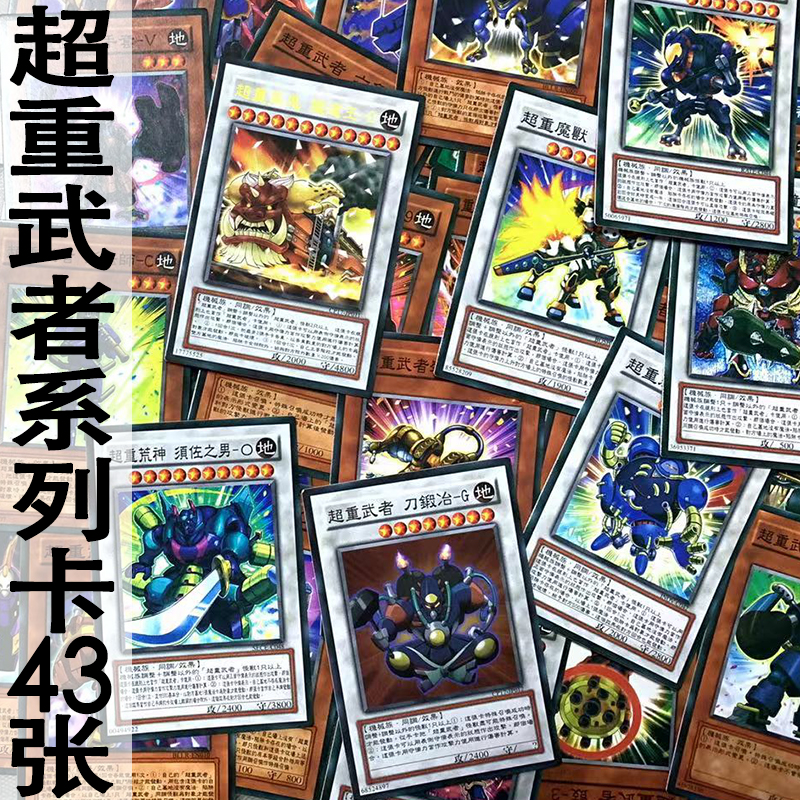 zz少年馆游戏王中文版卡