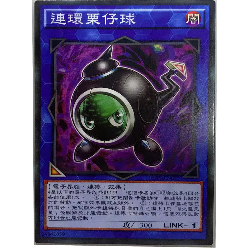 zz少年馆游戏王中文版卡片连环栗子球单卡片连接卡牌