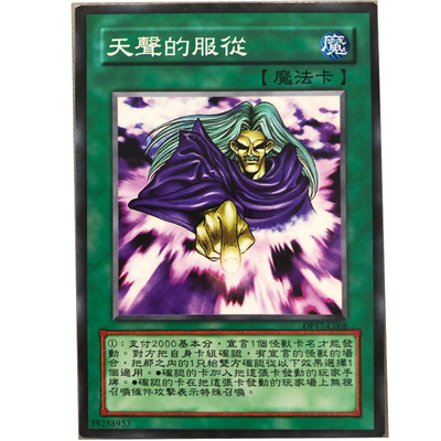 游戏王中文版卡片游戏王