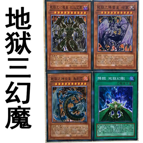 简单游戏王中文版卡片