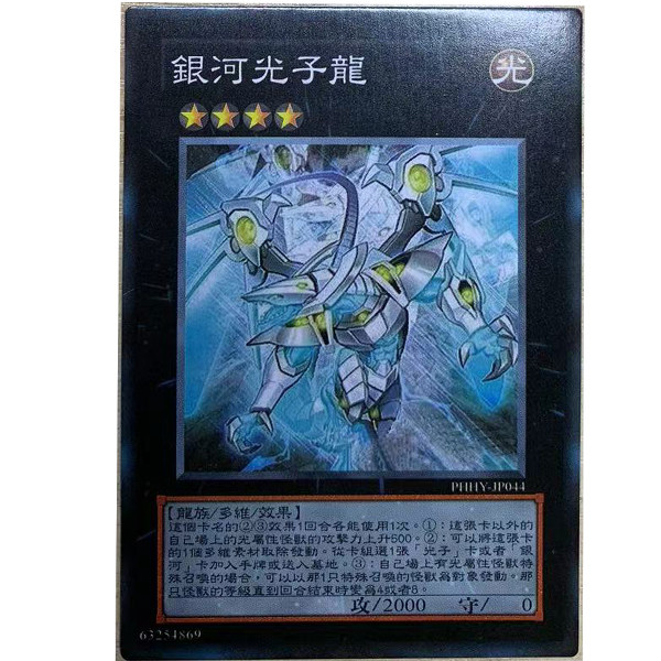 zz少年馆游戏王中文版卡片银河光子龙单卡片超量卡牌