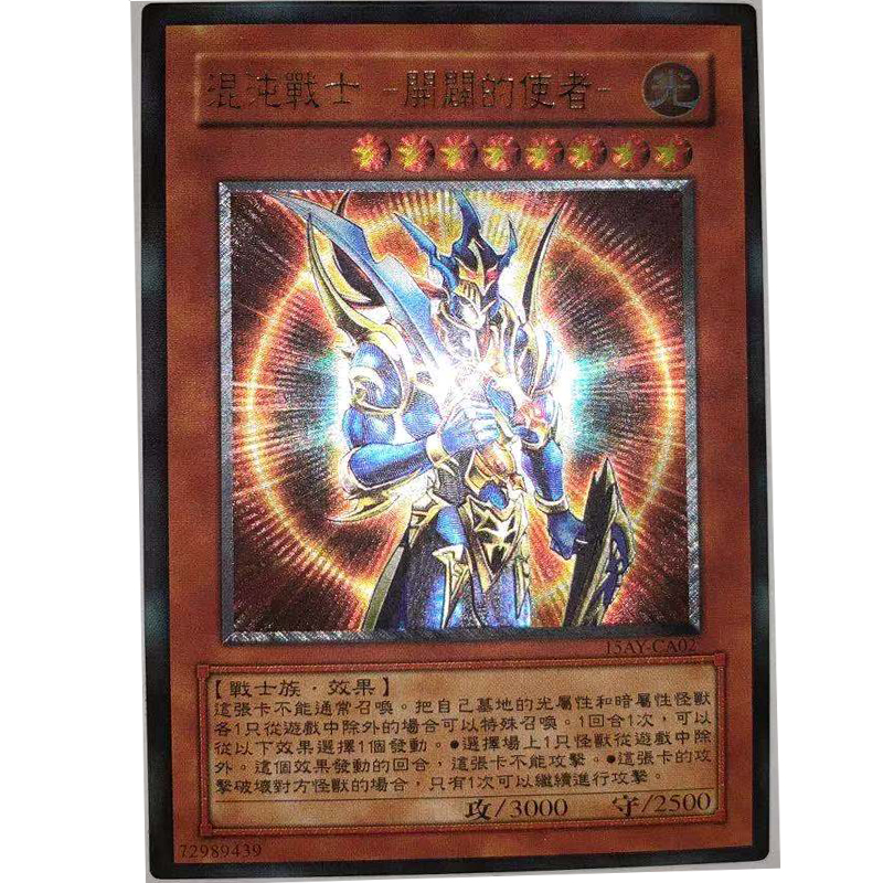 ZZ少年馆开辟的使者utr立体卡牌