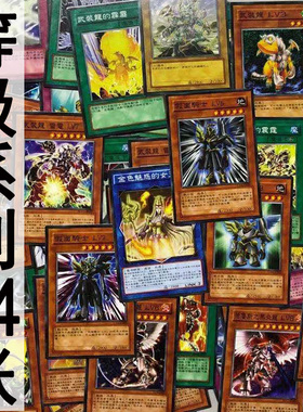 zz少年馆游戏王中文版卡片等级系列卡64张卡牌怪兽魔陷卡卡组卡