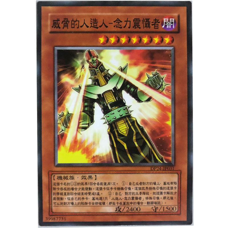 中文版卡片人造人游戏王