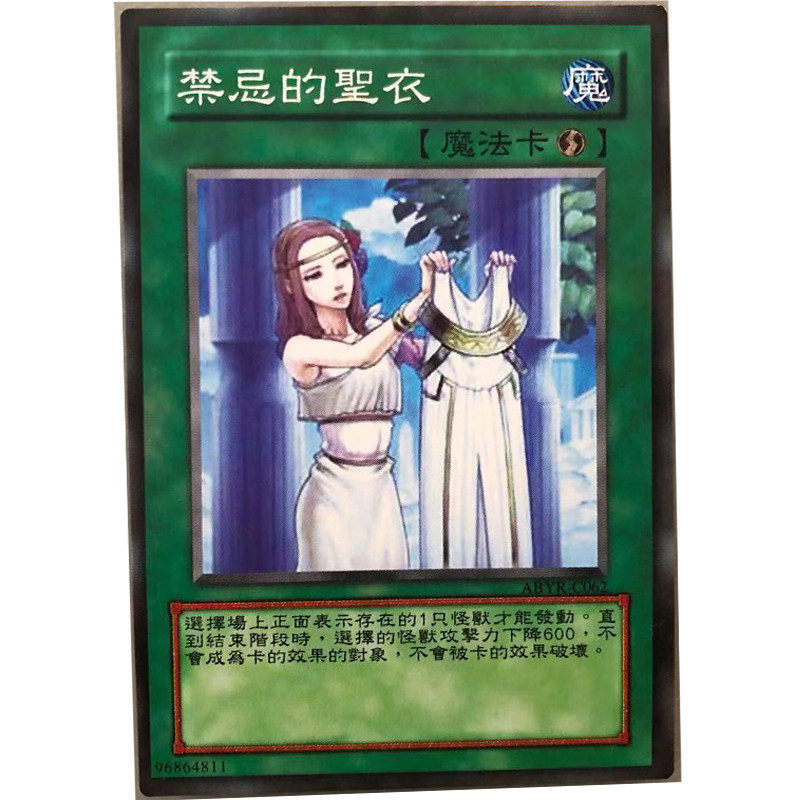 zz少年馆游戏王中文版卡牌禁忌的圣杯单卡魔法卡