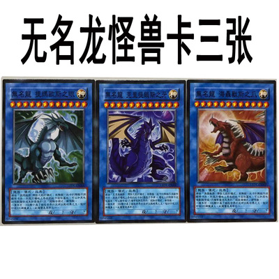 少年馆无名张卡牌传说骑士游戏王
