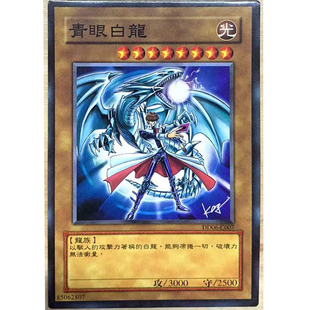 zz少年馆游戏王中文版卡片青眼白龙单卡片怪兽卡牌