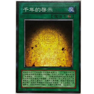 zz少年馆游戏王中文版卡片千年的启示单卡卡片魔法卡卡牌