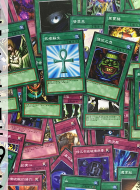 游戏王卡片强力禁卡通常魔法陷阱卡129张zz少年馆 补充包卡牌卡组