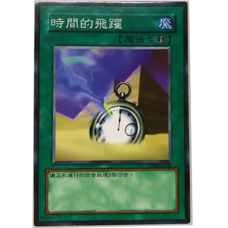 ZZ少年馆游戏王时间魔法卡片