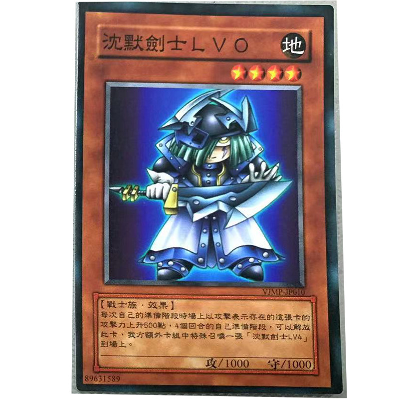 zz少年馆游戏王中文版卡片沉默剑士lv0单卡片怪兽卡牌