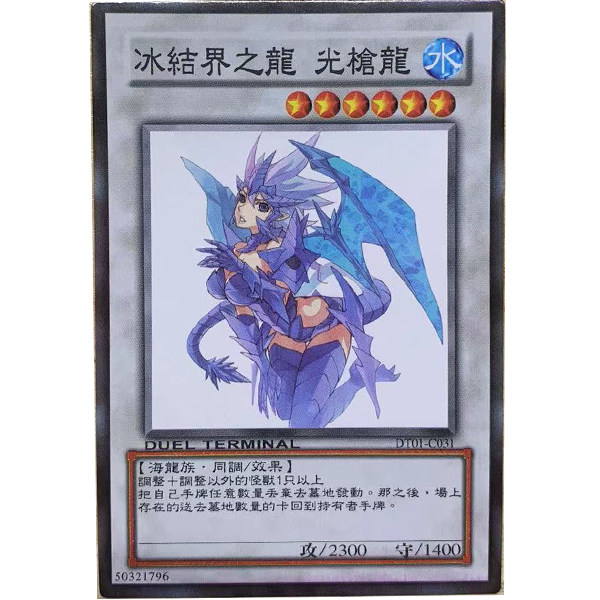 简单游戏王中文版卡片