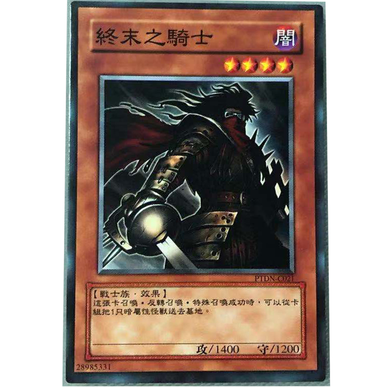 ZZ少年馆游戏王骑士怪兽卡片