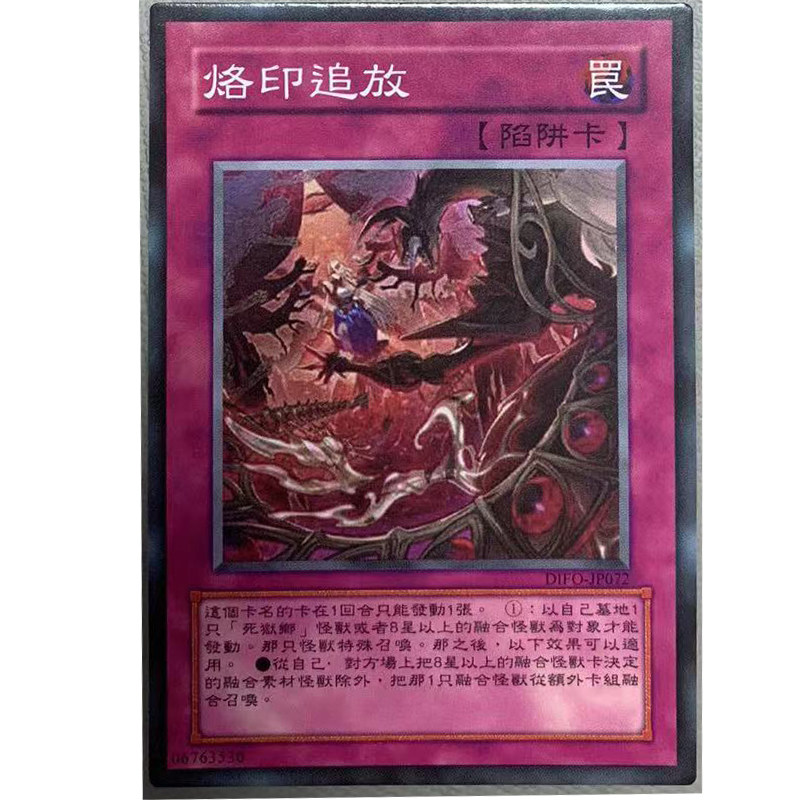zz少年馆游戏王中文版卡片烙印追放单卡片陷阱卡牌