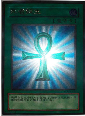 zz少年馆游戏王中文版闪卡片纹理