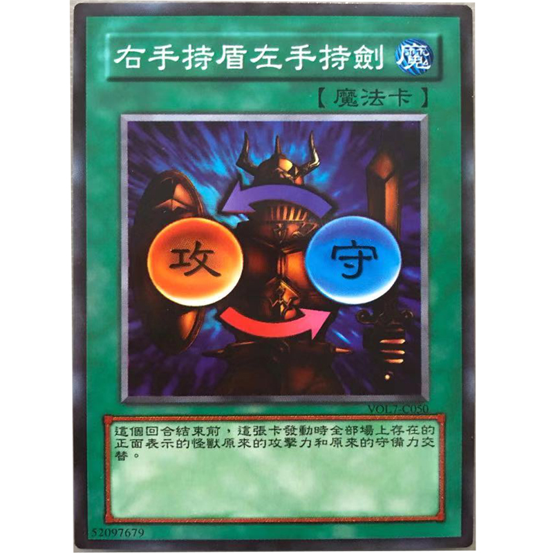 中文版手持卡片游戏王