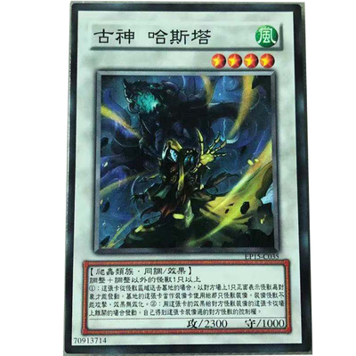 ZZ少年馆游戏王古神卡片