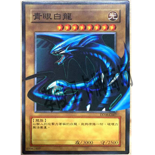 zz少年馆游戏王中文版卡片青眼白龙异画单卡片怪兽卡牌