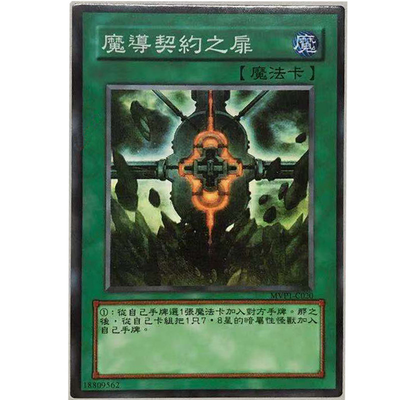 zz少年馆游戏王中文版卡片魔导契约之扉单卡卡片魔法卡卡牌