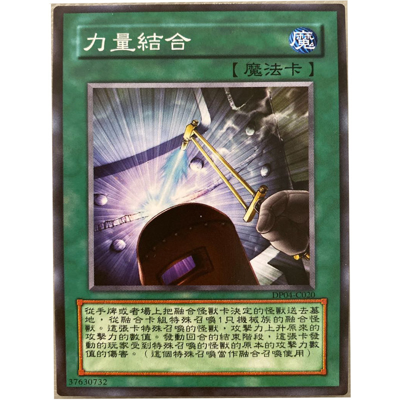 zz少年馆游戏王中文版卡片力量结合单卡魔法卡卡牌