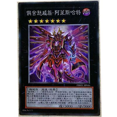 简单游戏王中文版卡片